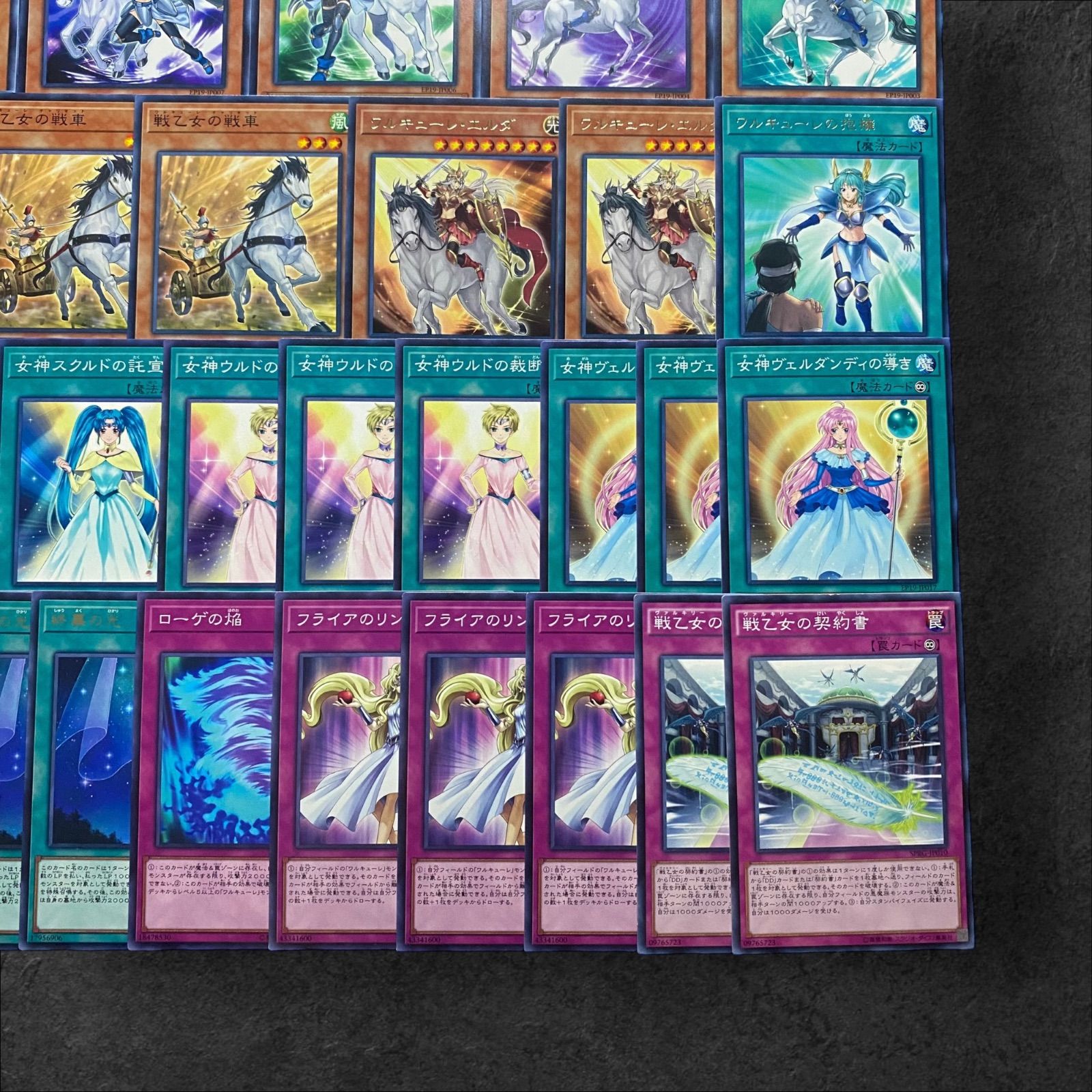 3837【遊戯王】ワルキューレ デッキパーツ まとめ売り - メルカリ