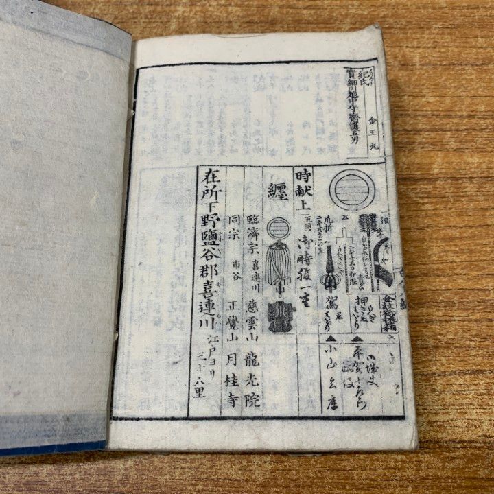 ▲01)【同梱不可】新板改正 安政武鑑 まとめ売り4冊セット/御大名衆1・2/御役人衆/西御丸附/古書/和書/和本/和装本/A △01)【同梱不可】新板改正 安政武鑑 まとめ売り4冊セット/御