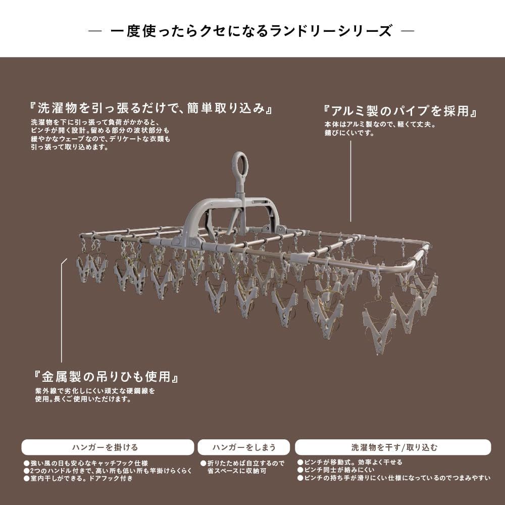 ハンガー