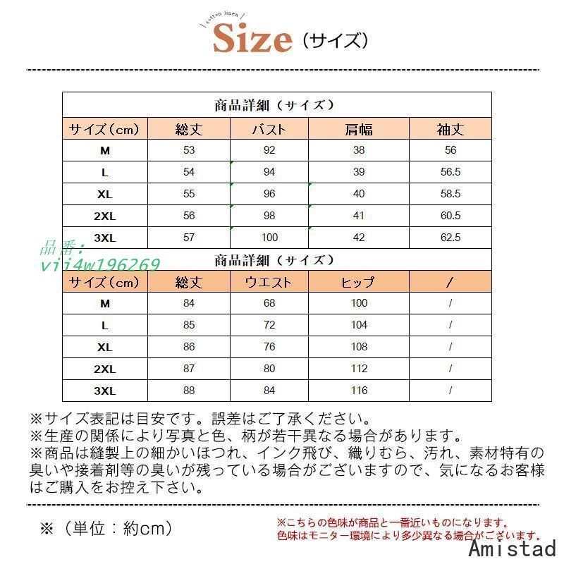 セットアップ 上下セット