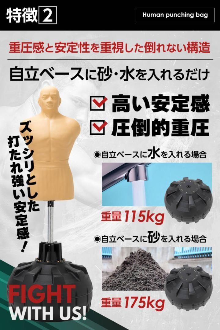 人型 サンドバッグ