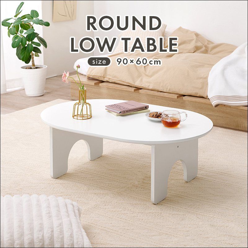 値下げ】unico ADDAY アディ ローテーブル W1000 ラウンドダイニング