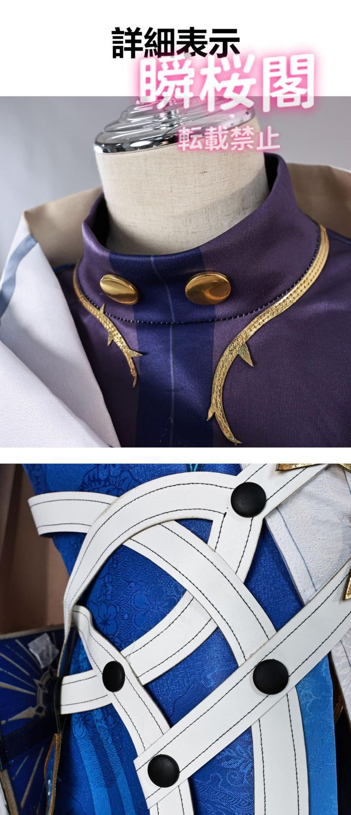 コスプレ衣装 サンデー