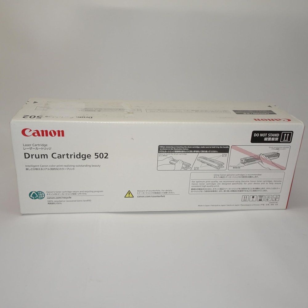 ドラムカートリッジ502C シアン キャノンCanon カラープリンター