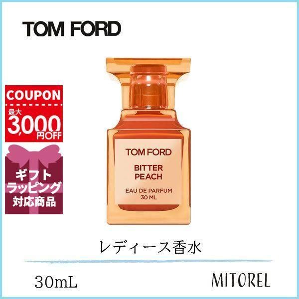 トムフォード TOM FORD ビターピーチ オードパルファム EDP スプレィ