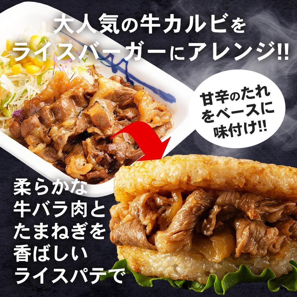 【メーカー希望小売価格15000円&rarr;6290円】 松屋 牛カルビライスバーガー 25個セット 送料無料 時短  お取り寄せ お惣菜 おかず  時短 食品 保存食 冷凍 冷凍食品 焼肉 まつや 非常食  レンチン 総菜 おかず 弁当 牛めし バーガー 備蓄用
