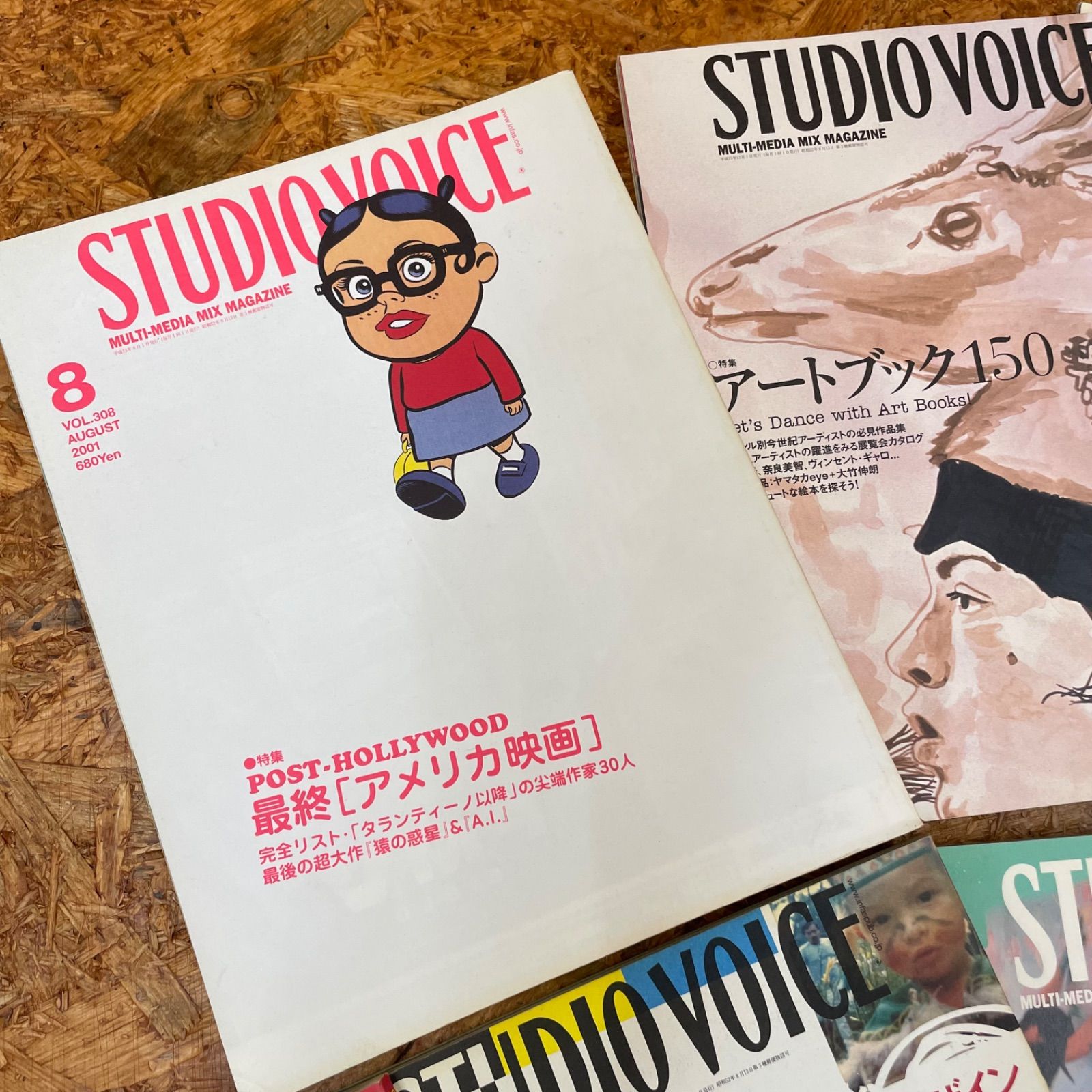 STUDIO VOICE テクノの果て、ノイズの彼方 STUDIO VOICE テクノの果て