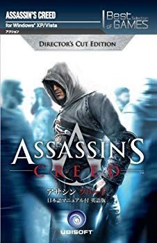 【中古】【非常に良い】Best Selection of GAMES Assassin's Creed 日本語マニュアル付英語版 wgteh8f