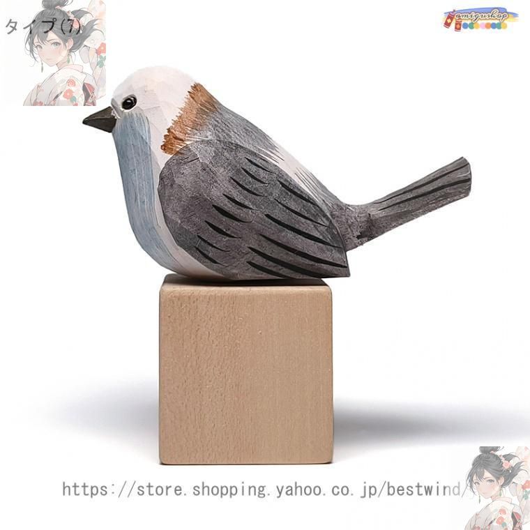 木製 鳥の彫刻 置物 自然風 木製 彫刻 デコレーション 鳥 置物 風水 置物 玄関 装飾 木彫り