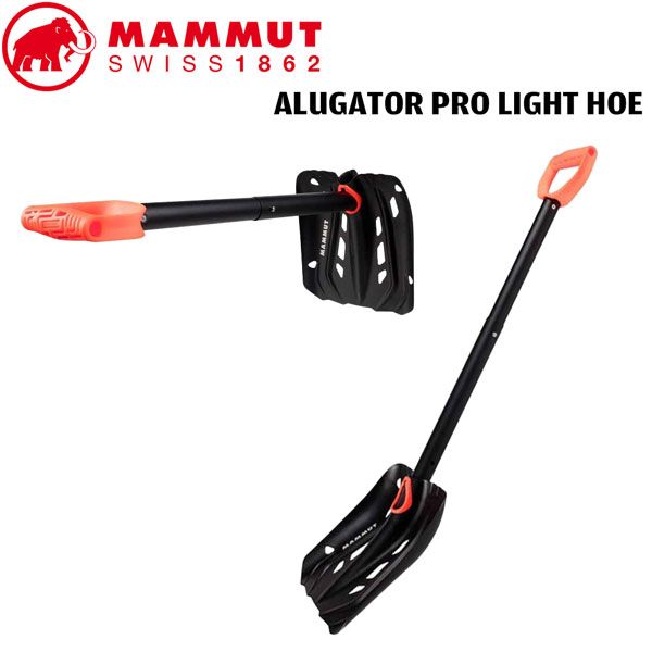 ア ンチ スコップ MAMMUT マムート ALUGATOR PRO LIGHT HOE アリゲータープロライトHOE