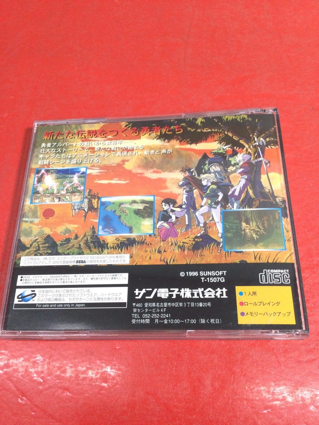 〇アルバートオデッセイ外伝 セガサターンソフト ◯チャレンビー 〇アルバートオデッセイ外伝 セガサターンソフト ◯チャレンビー
