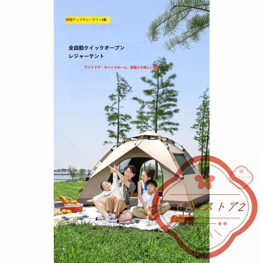 ワンタッチテント フルクローズ 3人~4人用 テント ワンタッチ ドーム 