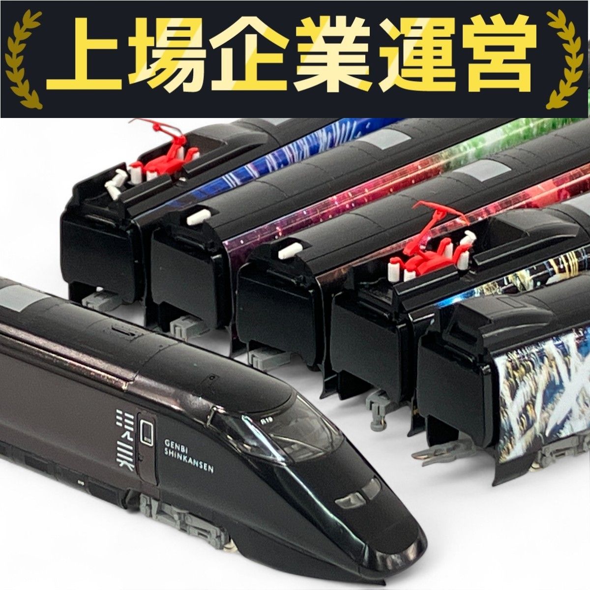 TOMIX 98623 JR E3 700系 上越新幹線 現美新幹線 6両セット 鉄道