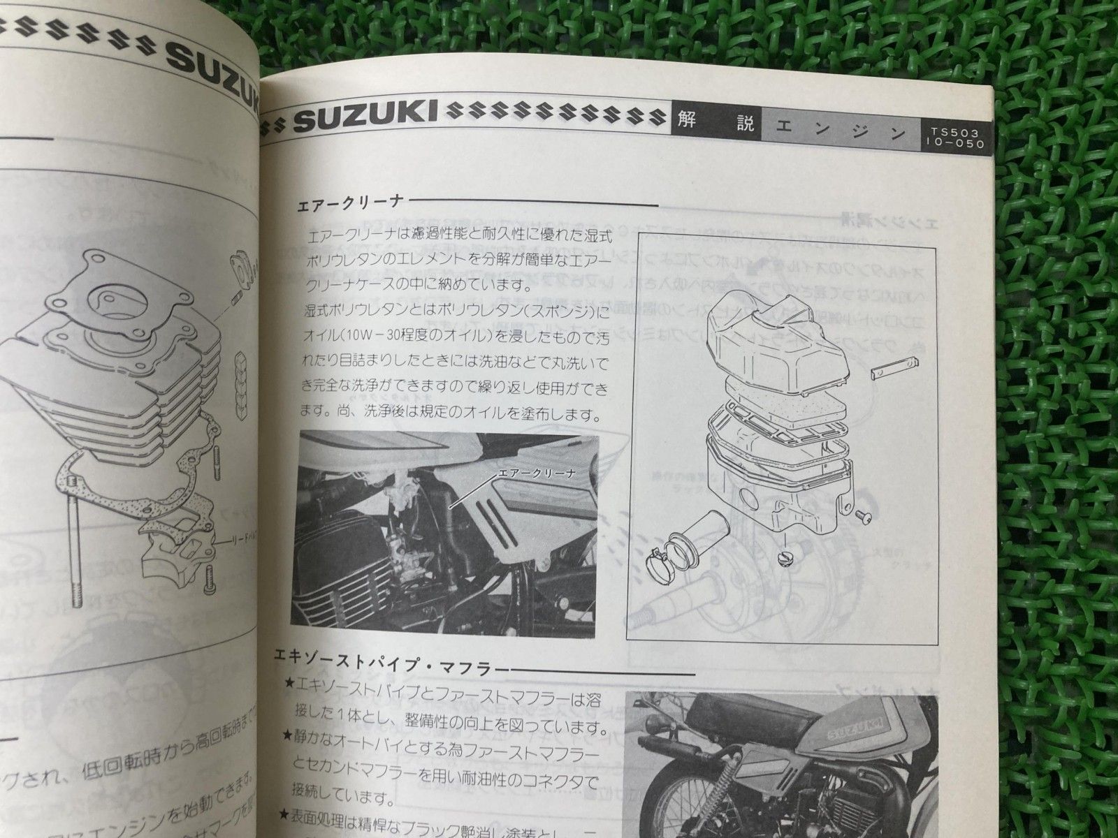ハスラー50 サービスマニュアル スズキ 正規 バイク 整備書 TS503