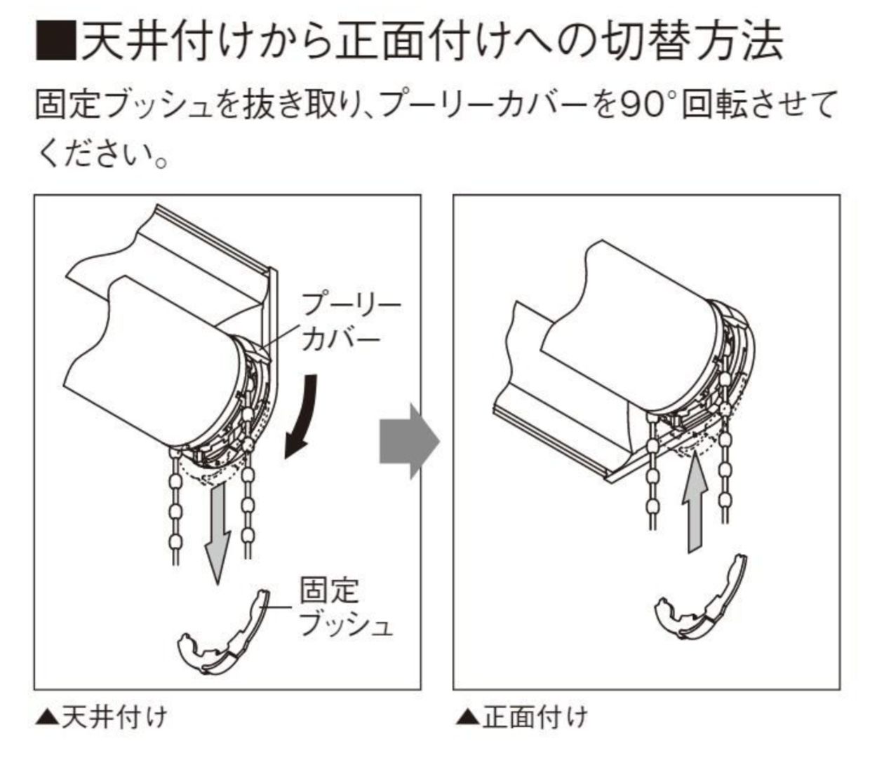 ロールスクリーン TR-6025