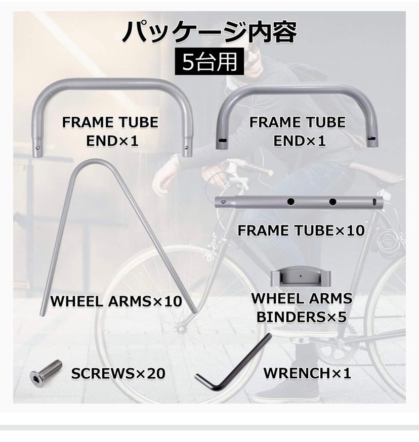 ディスプレイスタンド 駐輪スタンド