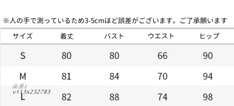 キャミソール