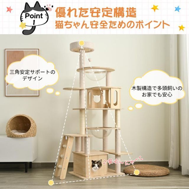 キャットタワー 透明宇宙船 階段 頑丈 安定感 据え置き 多頭飼い おしゃれ ポンポン 木製麻紐 爪とぎボール 猫ベッド ペット用品