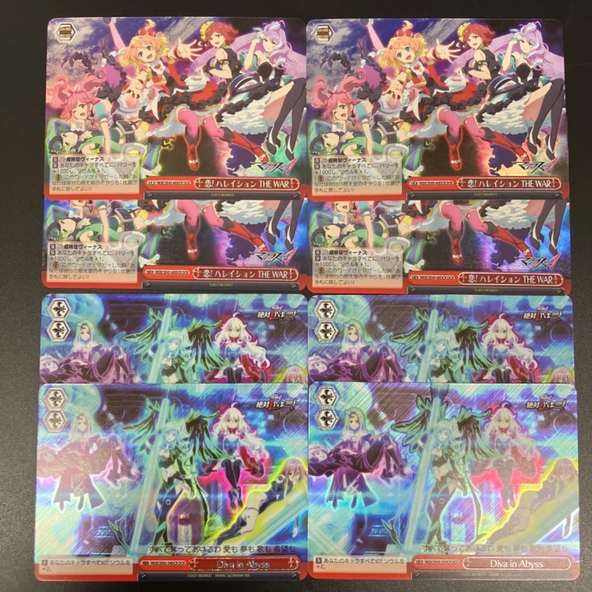 ヴァイスシュバルツ　マクロスΔ4コン全てホロ仕様 ヴァイスシュバルツ マクロスΔ4コン全てホロ仕様