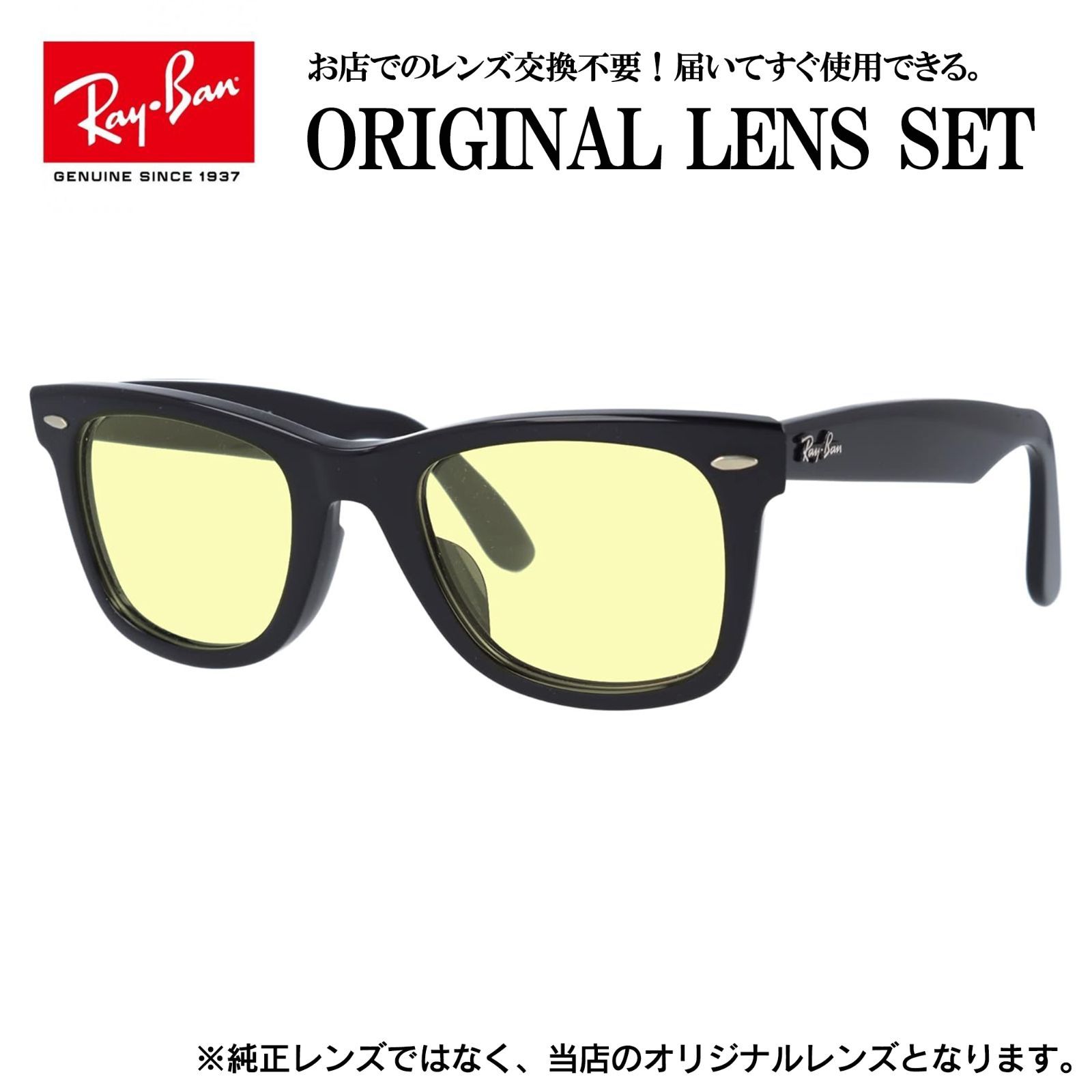 海外正規品】レイバン ライトカラー サングラス Ray-Ban RX5121F 2000 