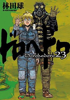 値下げ】ドロヘドロ 非売品ポスター イッキ IKKI