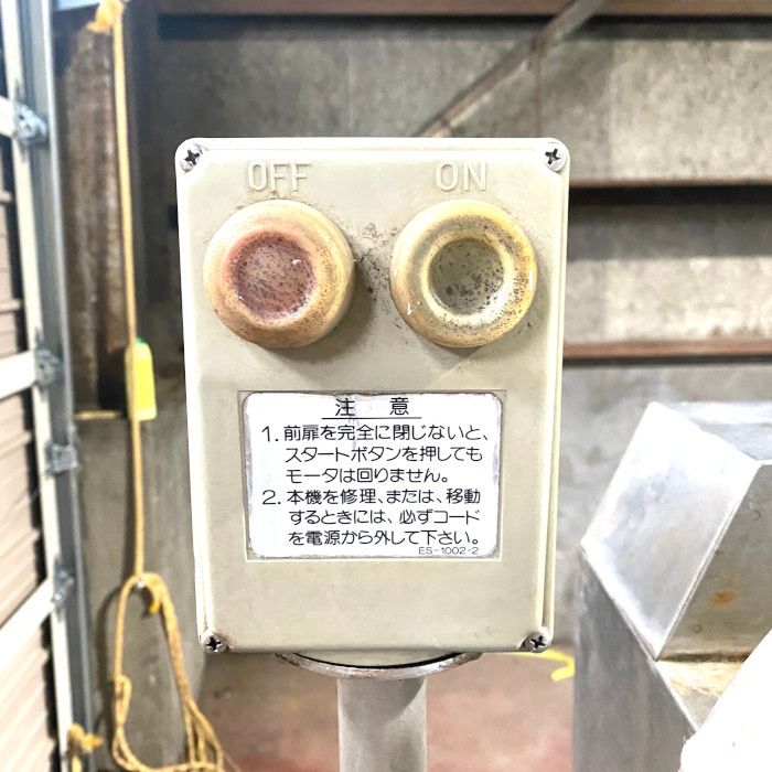 エムラ さいの目カッター