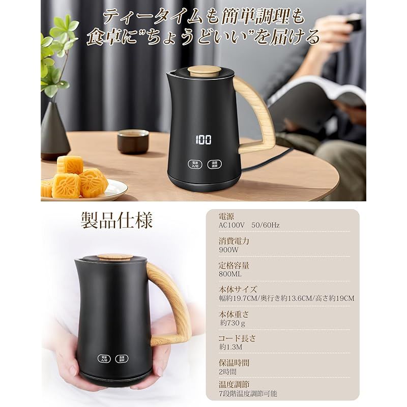 Aliliy 電気ケトル 電気ポット 7段階温度調節 0.8L 一人暮らし 二人暮らし デジタルディスプレイ 2時間保温 900W 二重構造 触れても熱くない 急速沸騰 空焚き防止機能 お茶 ミルク コーヒー 湯沸かし マットな質感 木目柄 ブラック 0 WWW_KANDAIZUMI_COM