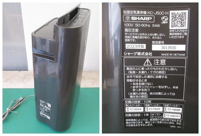 シャープ 加湿空気清浄機 床置型 KC-J50C-H 元箱入り(0712AI)7AT-1S 空気