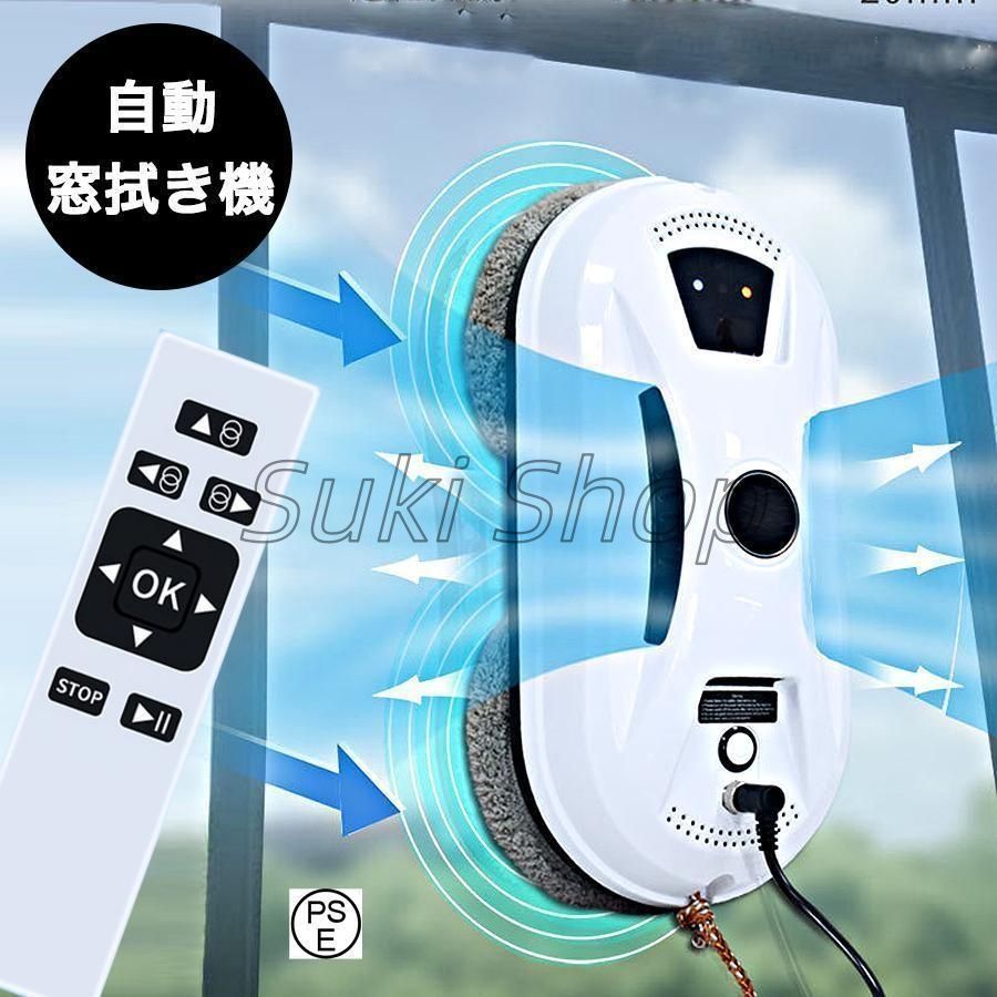 窓拭きロボット 強力吸引 インテリジェント対応 回転式 水拭き 乾拭き 窓掃除 ロボット掃除機 真空吸着 落下防止 窓ガラス掃除 高層 屋内屋