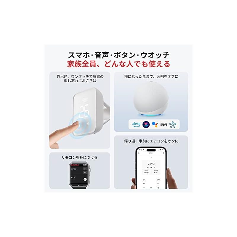 SwitchBot スマートリモコン