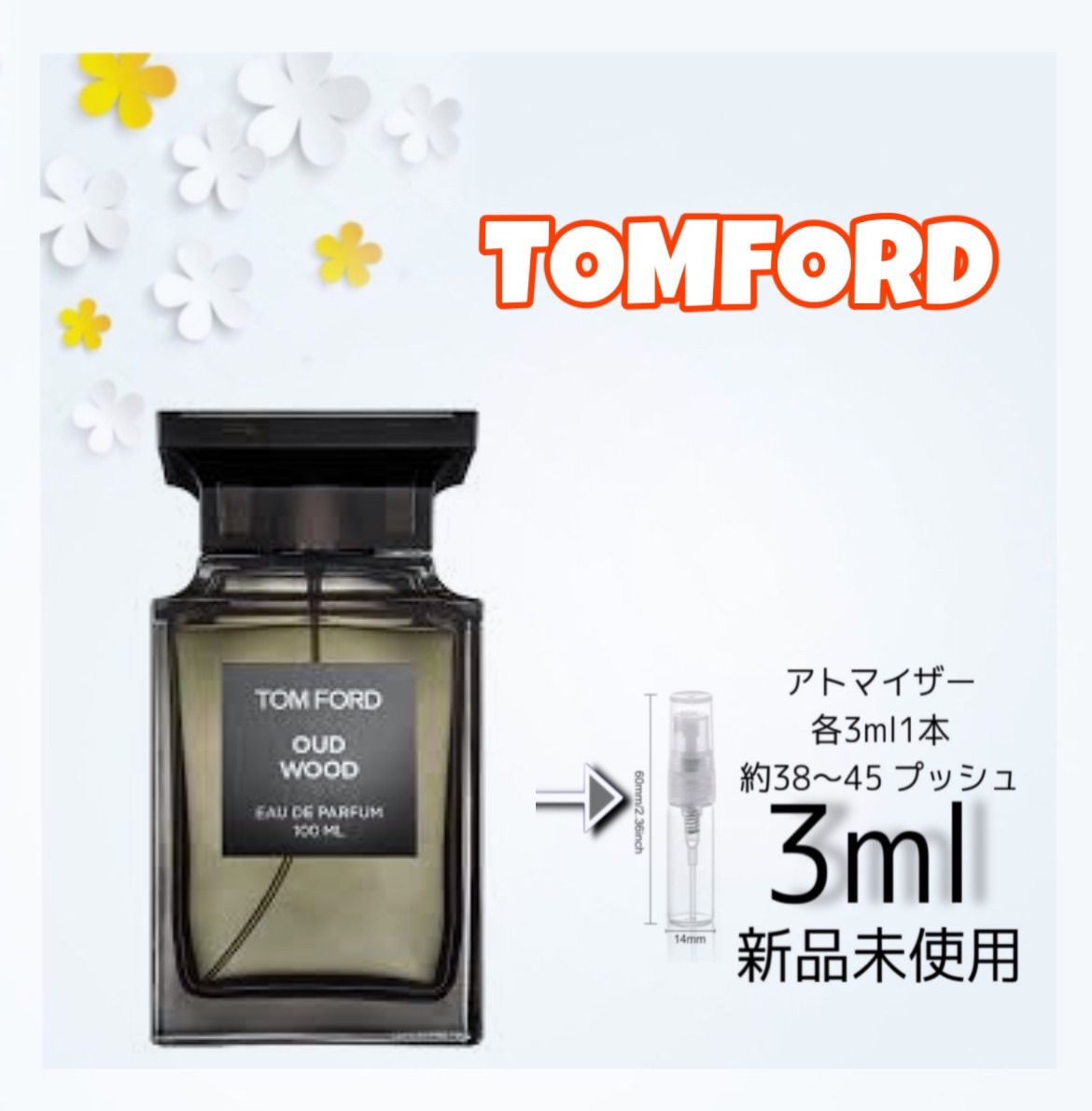 新品☆TOM FORD トムフォード OUDWOOD ウードウッド100ml - 香水(男性用)