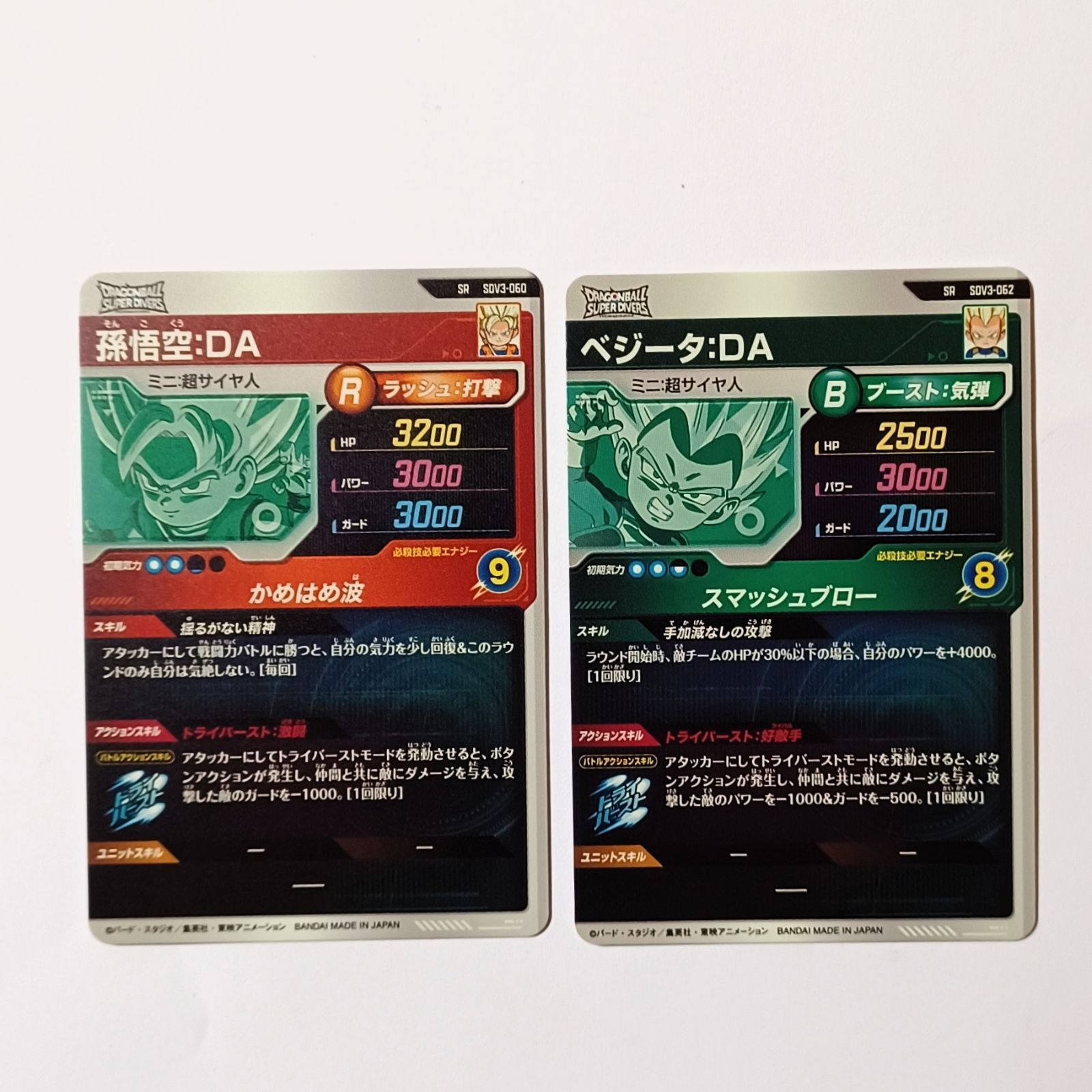 さ*ー様 ドラゴンボール スーパーダイバーズ GDR まとめ20枚セット さ*ー様 ドラゴンボール スーパーダイバーズ GDR まとめ20枚
