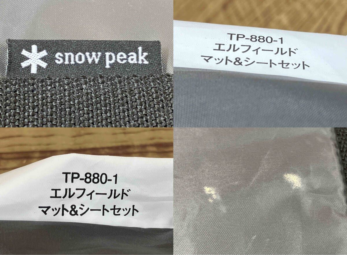 snow peak エルフィールドマットシートセット