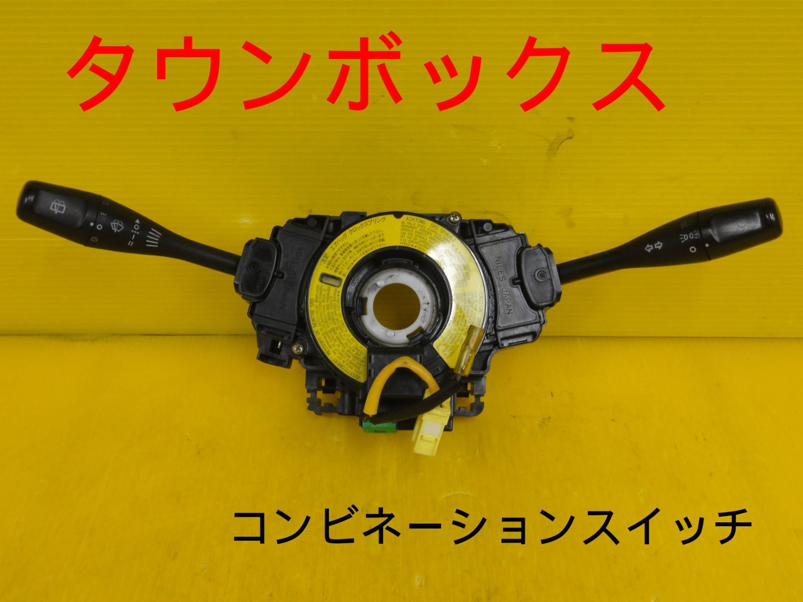 三菱 ミツビシ タウンボックス TA-U62W スパイラルケーブル MN118595 