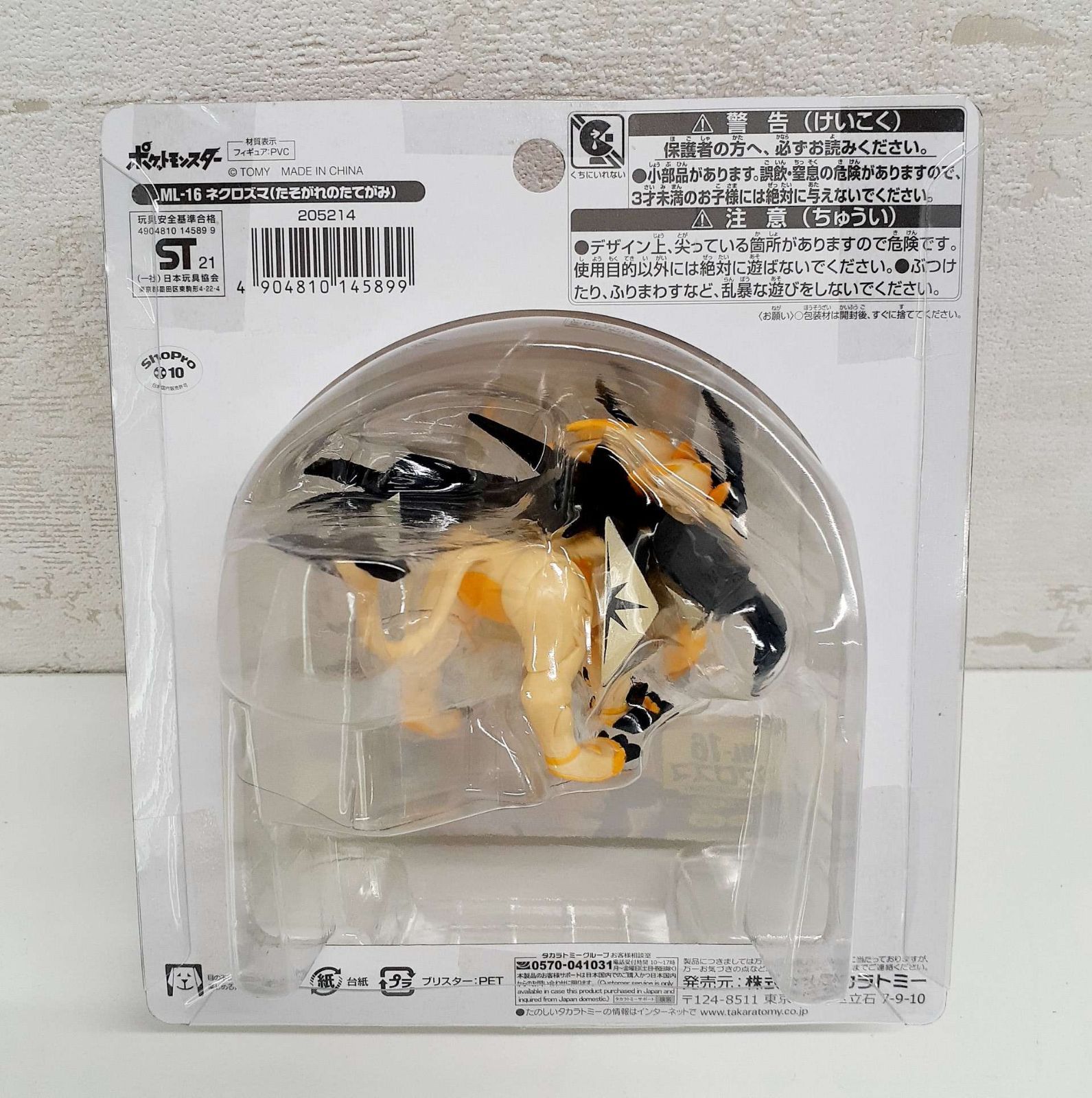 未開封】タカラトミー 『 ポケットモンスター モンコレ ML-16 未開封】タカラトミー 『 ポケットモンスター モンコレ ML-16