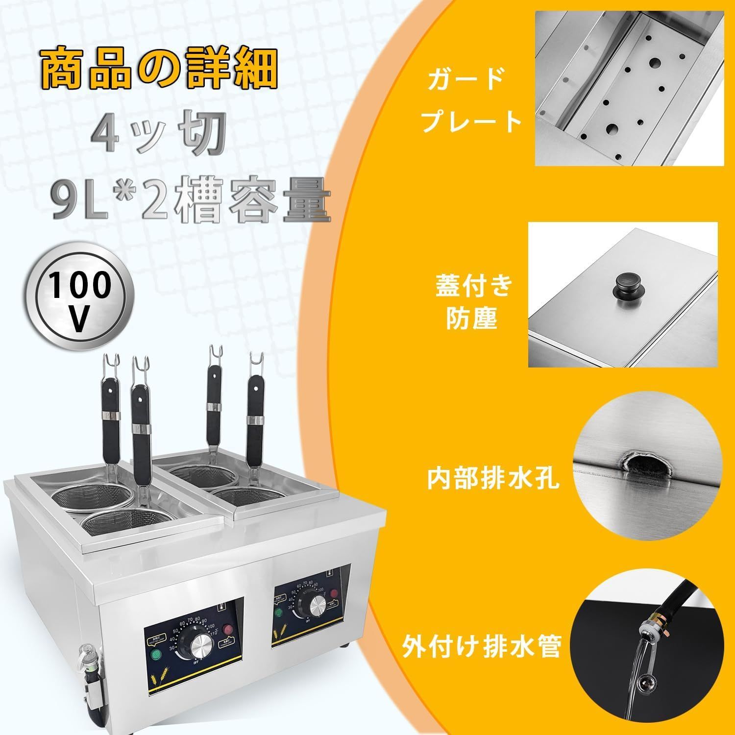 電気式ゆで麺器 多用途 うどん ラーメン てぼ 麺湯切り パスタ揚げ