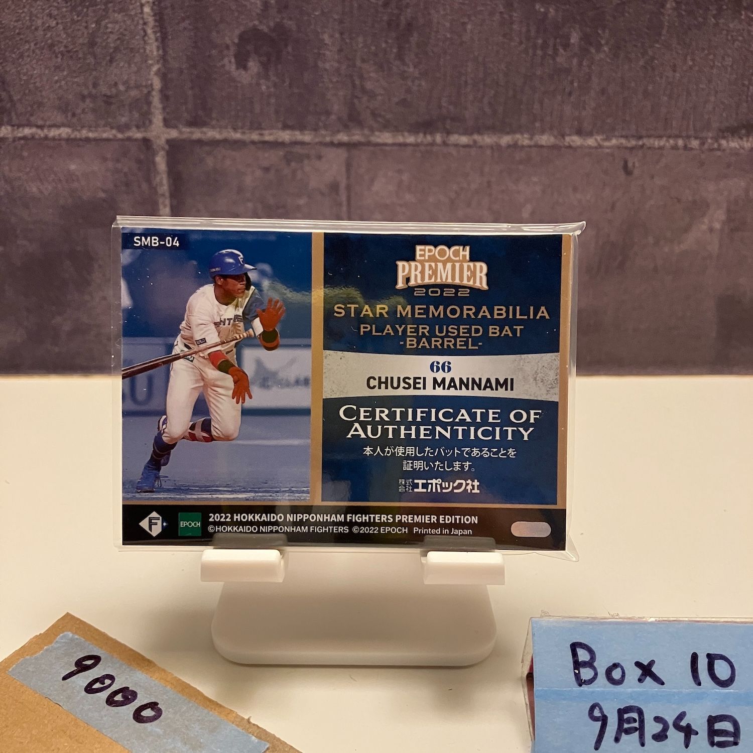 2025 EPOCH STARS - LEGENDS 万波中正 北海道日本ハムファイターズ PLAYER BAT BARREL バット カード