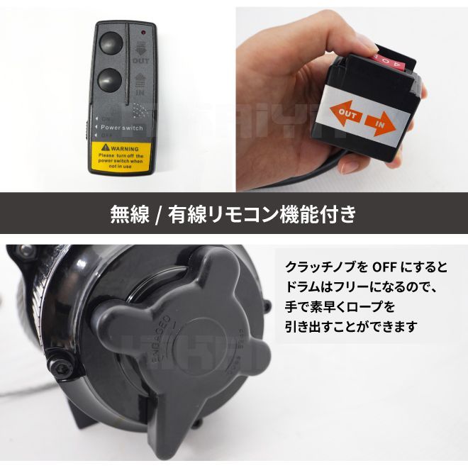 電動ウインチ 12V 最大牽引能力1800kg 電動ホイスト 無線/有線リモコン ウィンチ KIKAIYA