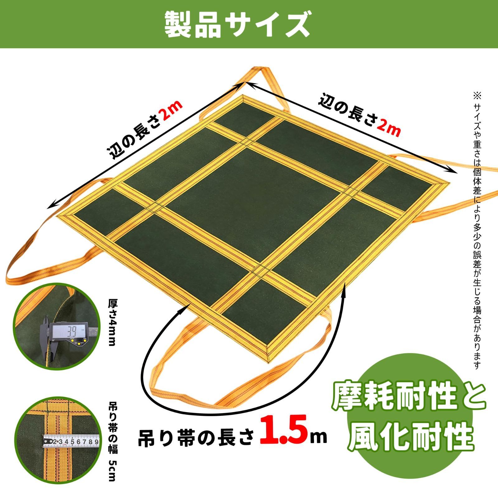モッコタスキ シートモッコ　１０尺タイプ　いまでん モッコタスキ（シートモッコ） 独立型