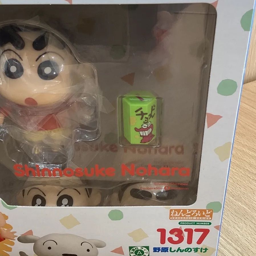 【新品・未開封】ねんどろいど 野原しんのすけ クレヨンしんちゃん　1317 ねんどろいど 1317 野原しんのすけ 【再販】 「クレヨン
