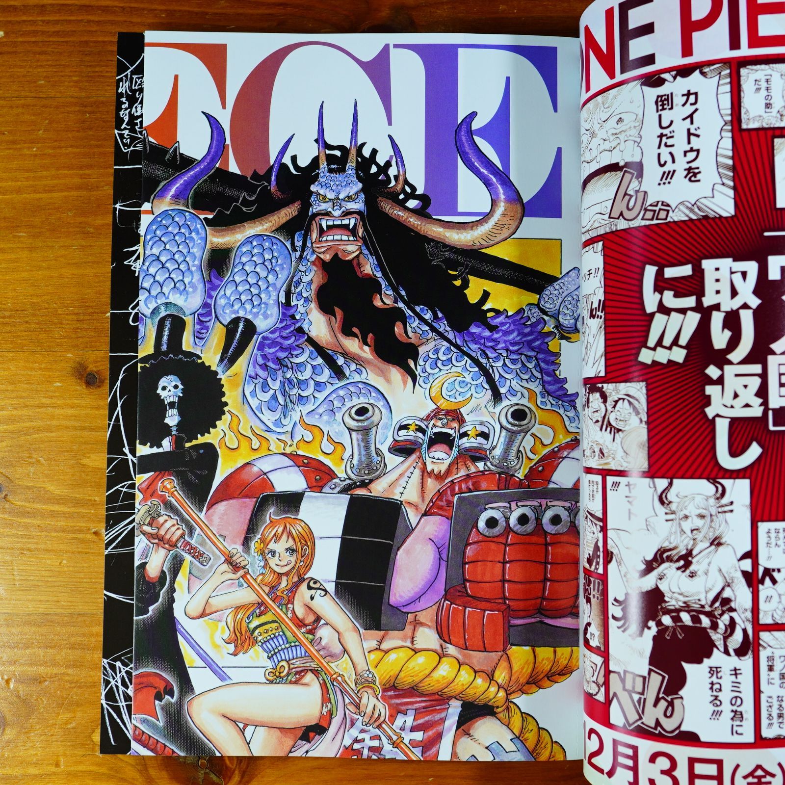 ONE PIECE magazine 1～13 非全巻 【公式通販】