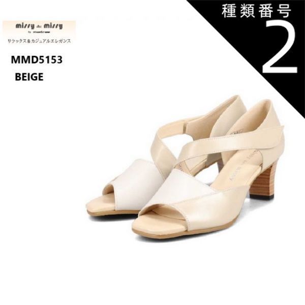 種類2：BLACK/23.0cm (missy des missy)ミッシー デ ミッシー MMD5153 エレガントカジュアルセパレートサンダル 人気の斜めベルトが美しい ブロックカットの色コンビがデザインのポイント 足元を華や