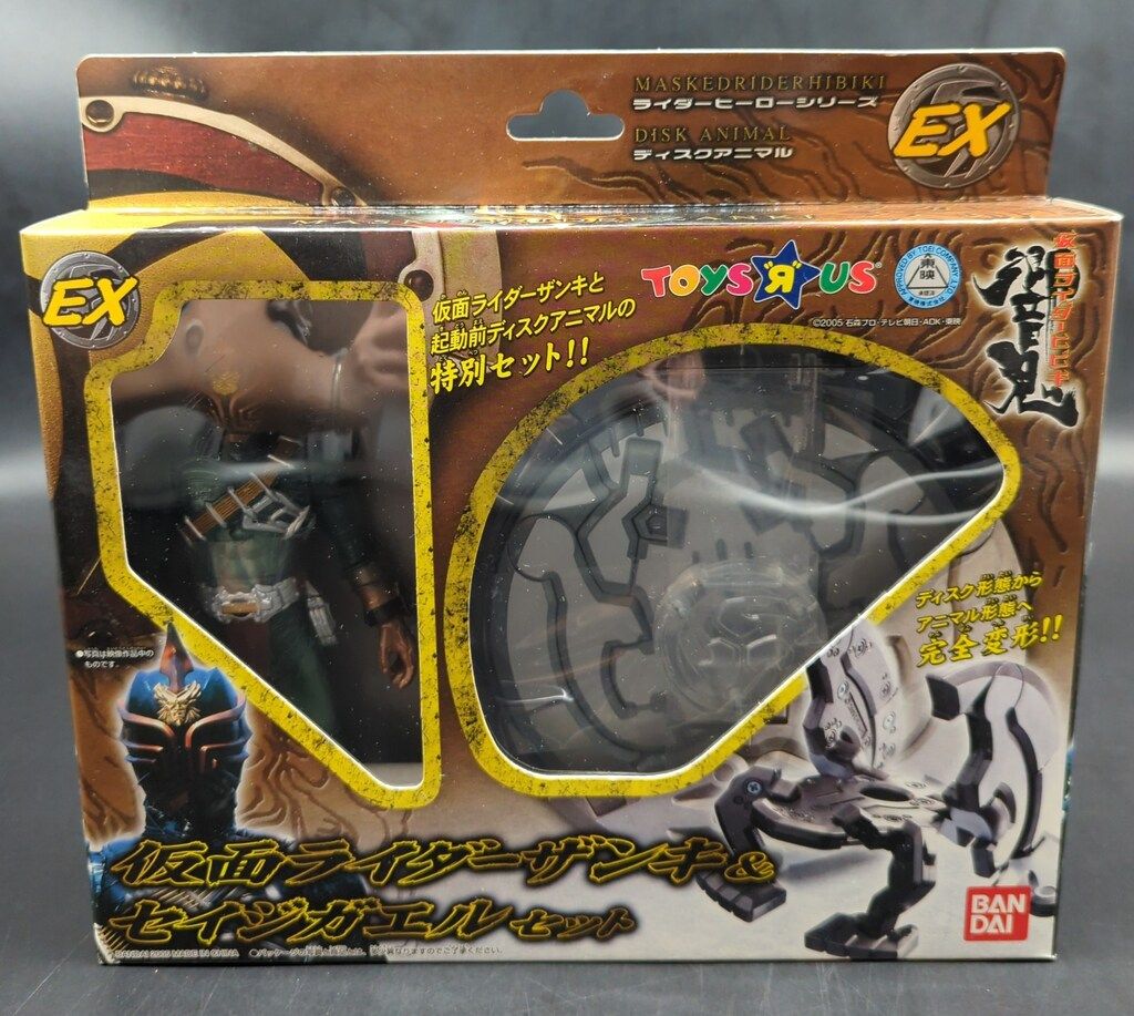 s.i.c. 仮面ライダー響鬼 ディスクアニマル セット 仮面ライダー響鬼 ディスクアニマル ムービーエディションセット
