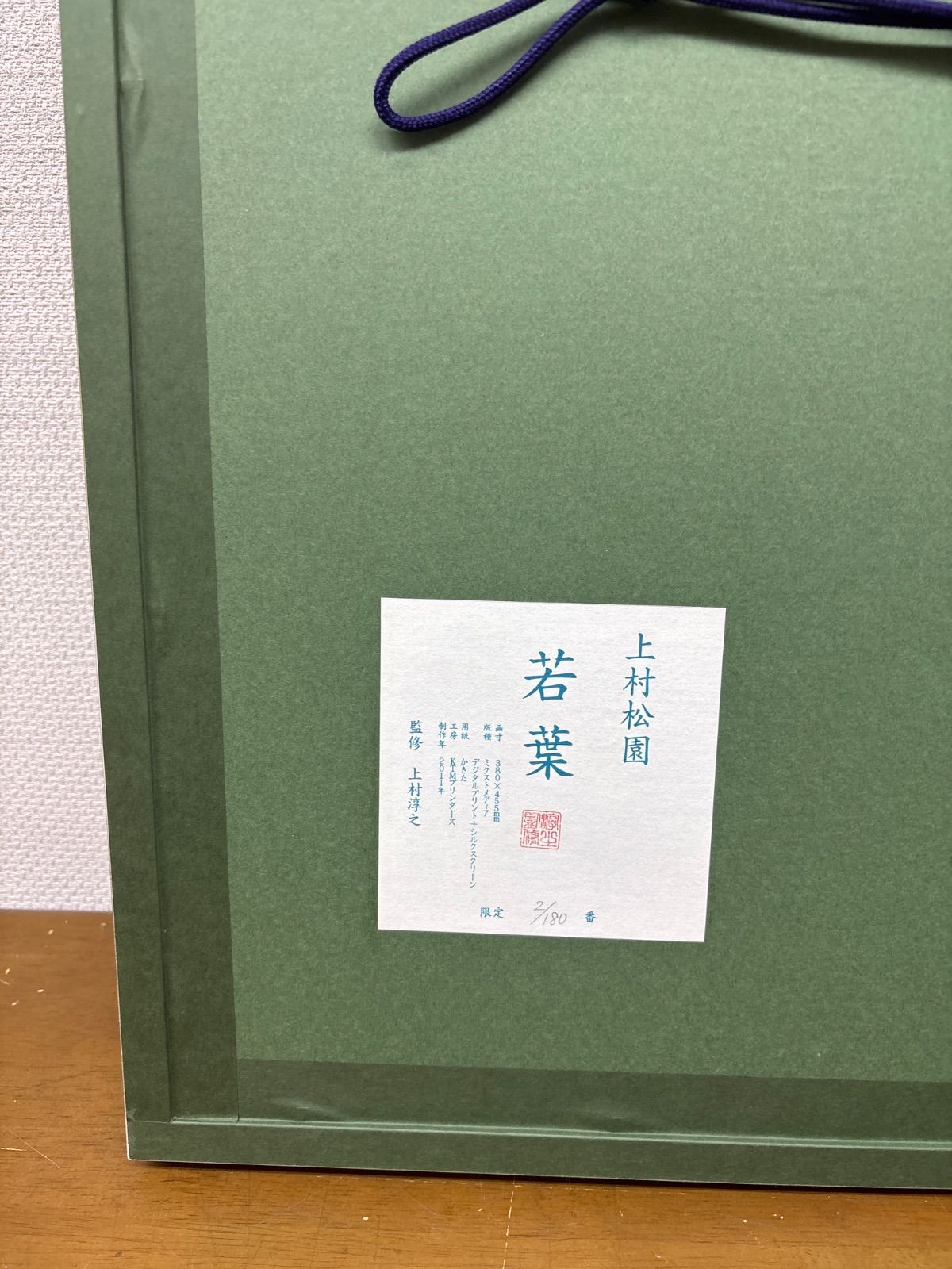 木村秀樹 ミスティーダッチ16 モンドリアン 幾何学的 抽象的