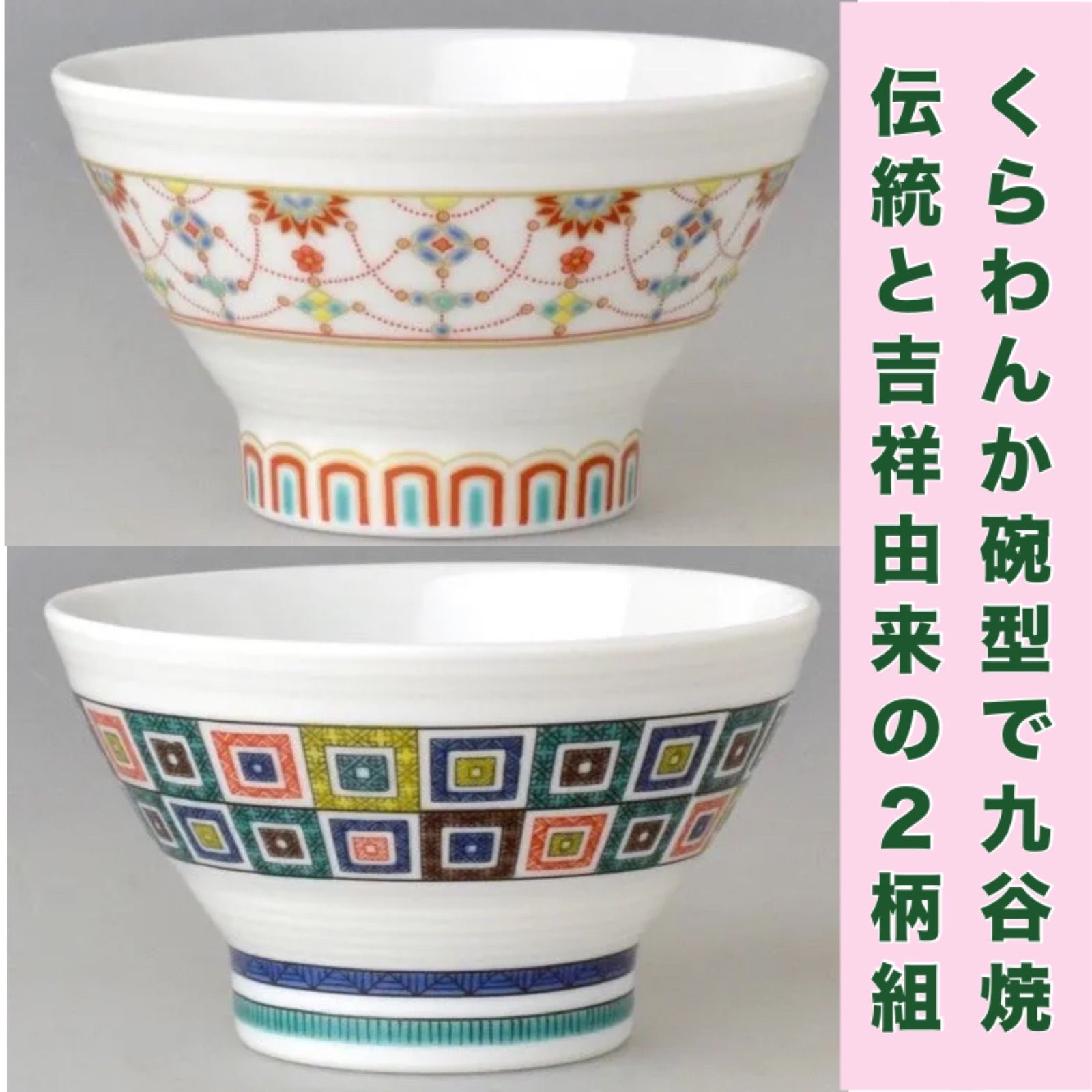 江戸　極上　九谷鳳紋お碗5点　懐石料理　送料込み250526 江戸極上九谷鳳紋お碗5点懐石料理送料込み25052690s NIKE ACG