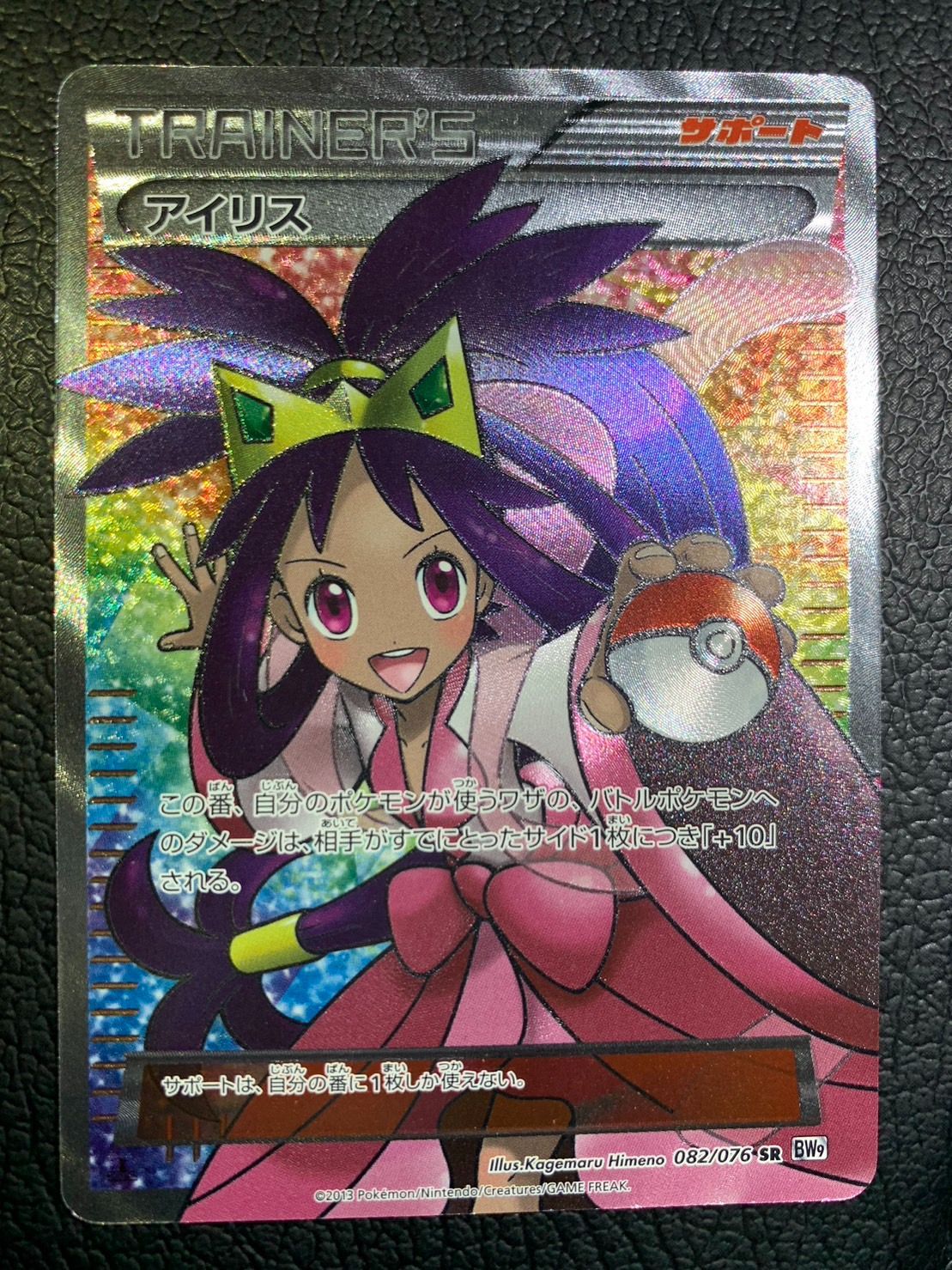 カスミのおねがい SR ARS10＋ 鑑定書付き ars10+ カスミのおねがい sr psa10 ポケモンカード カスミのおねがい