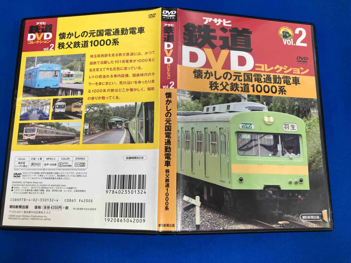 懐かしの元国鉄通勤車 秩父鉄道 朝日新聞出版 DVD - メルカリ