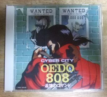 電脳都市OEDO 808 追憶のコマンド オリジナル・サウンドトラック J 電脳都市OEDO 808 追憶のコマンド オリジナル・サウンドトラック