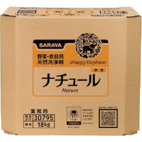 2営業日で発送 サラヤ 給食用ナチュール洗剤18kg八角BIB 30795 3238