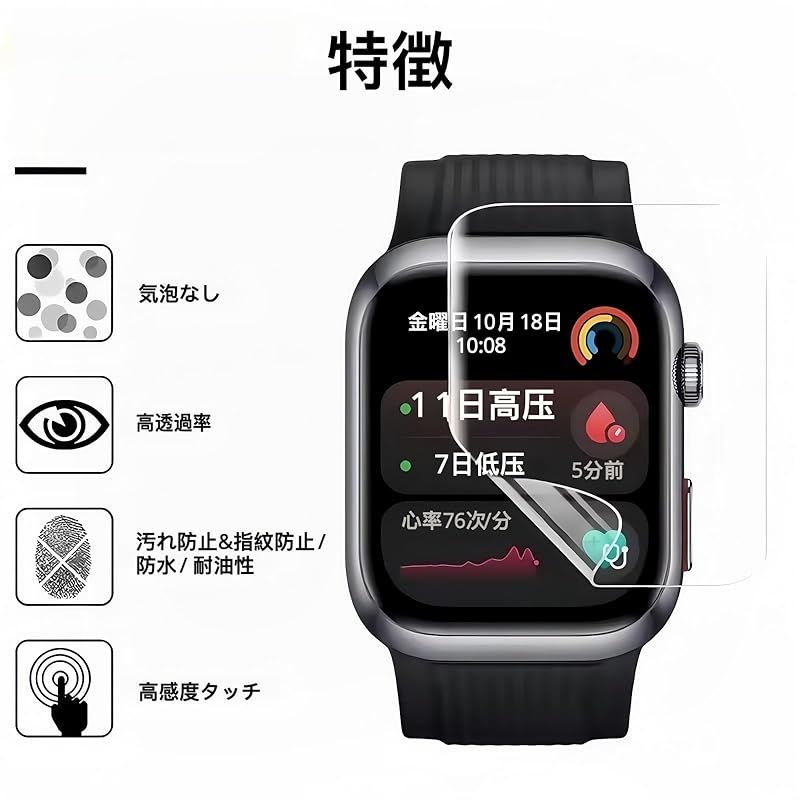Garmin ForeAthlete 55用 保護フィルム【3枚セット】TPU製 用